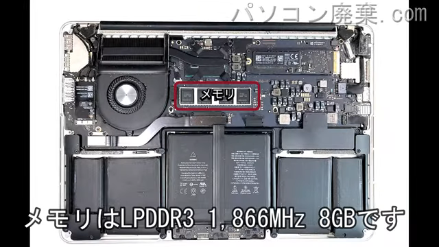 MacBook Pro  A1502 EMC 2835に搭載されているメモリの規格はLPDDR3 1866MHz