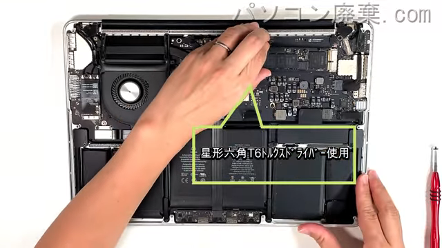 MacBook Pro  A1502 EMC 2835のHDD（SSD）の場所です