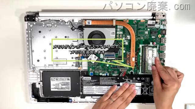 LAVIE Note Standard PC-NS600MAWのメモリの場所