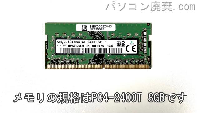 LAVIE Note Standard PC-NS600MAWに搭載されているメモリの規格はPC4-2400T