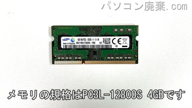 dynabook BB35/RB PBB35RB-SHAに搭載されているメモリの規格はPC3L-12800S