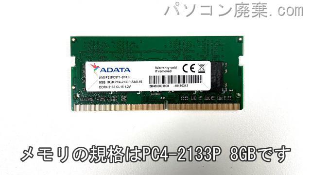 MB-F535BN1-SH-Aに搭載されているメモリの規格はPC4-2133P