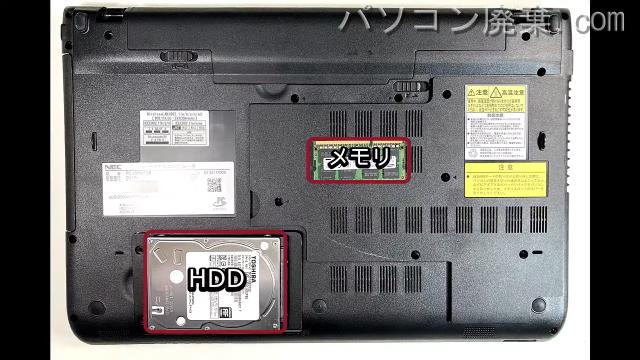 LAVIE PC-LS550TSRを背面から見た時のメモリ・ハードディスクの場所