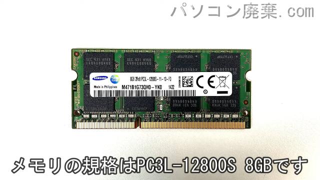 LAVIE PC-LS550TSRに搭載されているメモリの規格はPC3L-12800S