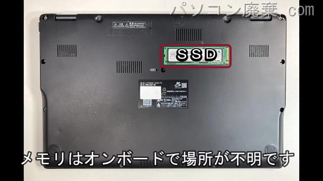 LIFEBOOK UH90/F3 FMVU90F3Bを背面から見た時のメモリ・ハードディスクの場所