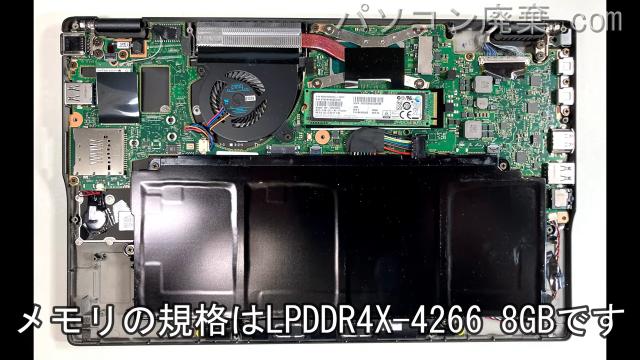 LIFEBOOK UH90/F3 FMVU90F3Bのメモリの場所