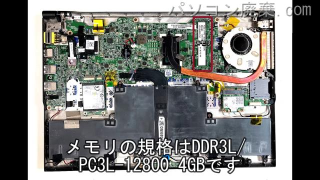 LAVIE PC-LZ750SSB-E3のメモリの場所