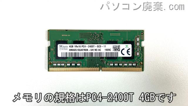 LIFEBOOK WA1/D1 FMVWD1A17Bに搭載されているメモリの規格はPC4-2400T