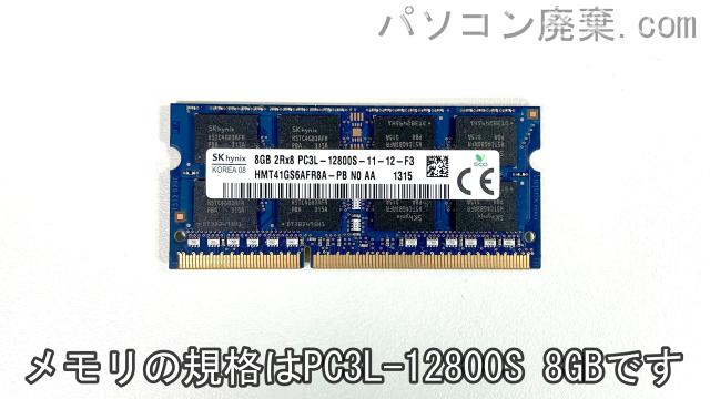 LAVIE PC-LL850MSBに搭載されているメモリの規格はPC3L-12800S