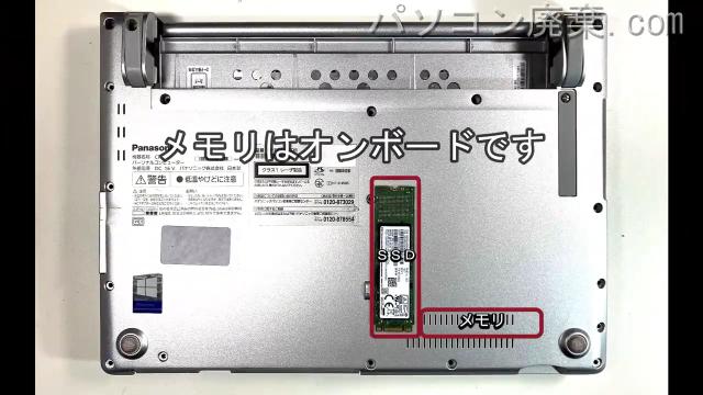 Let's note CF-SV72FGQRを背面から見た時のメモリ・ハードディスクの場所