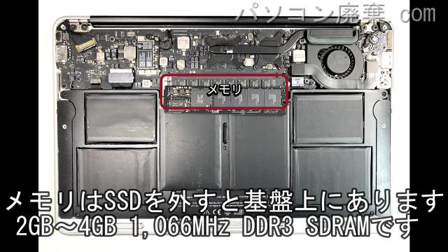 MacBook Air A1370 EMC2393のメモリの場所