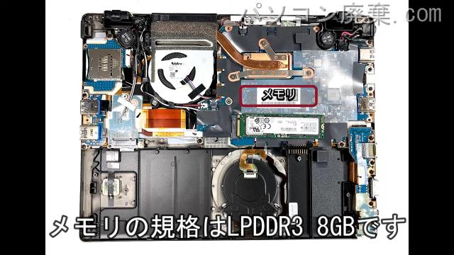 Let's note CF-QV9RSDQPに搭載されているメモリの規格はLPDDR3