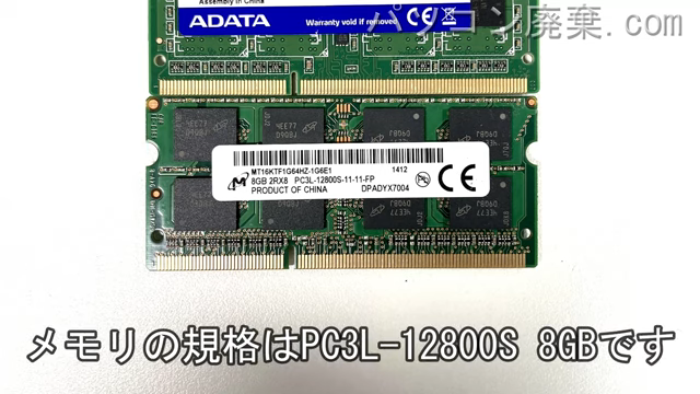 Pavilion Notebook PC 15-n242txに搭載されているメモリの規格はPC3L-12800S