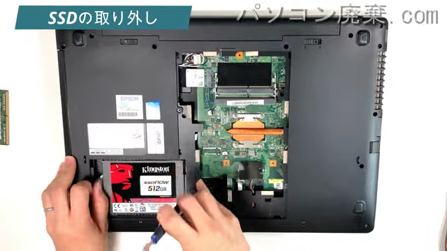 Endeavor NJ4000EのHDD（SSD）の場所です