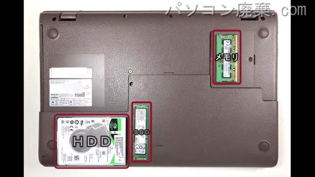 LIFEBOOK AH45/C2 FMVA45CWH3を背面から見た時のメモリ・ハードディスクの場所