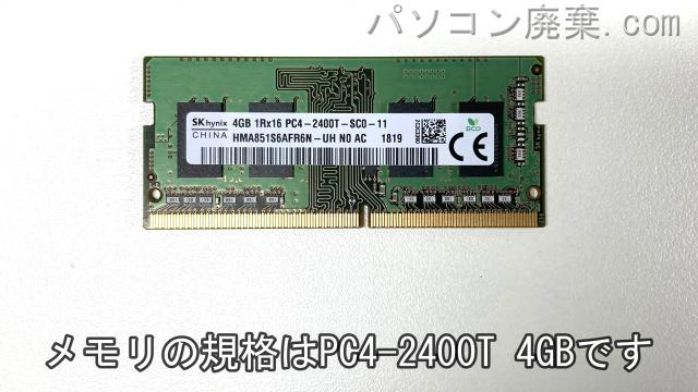 LIFEBOOK AH45/C2 FMVA45CWH3に搭載されているメモリの規格はPC4-2400T