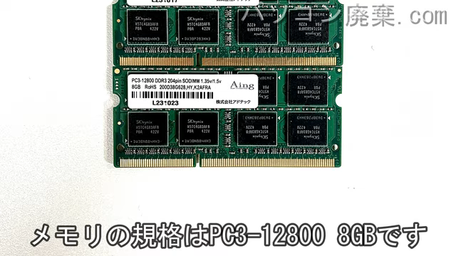 GALLERIA QF750HEに搭載されているメモリの規格はPC3-12800