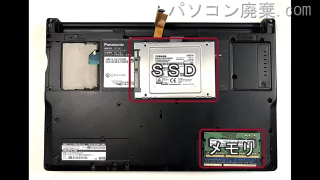 Let's note CF-SX3ZDYBRを背面から見た時のメモリ・ハードディスクの場所