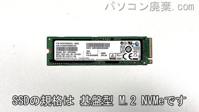 Inspiron 3580（P75F）搭載されているハードディスクはNVMe SSDです。