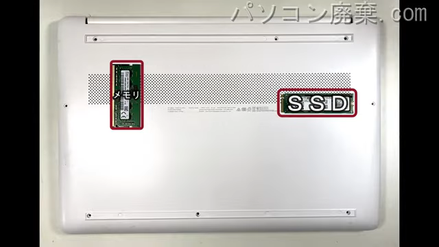 Laptop 15s-eq1132AUを背面から見た時のメモリ・ハードディスクの場所