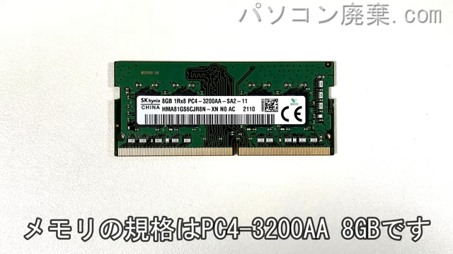 Laptop 15s-eq1132AUに搭載されているメモリの規格はPC4-3200AA