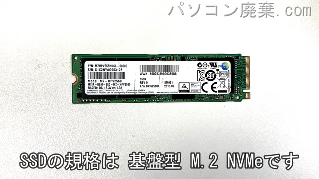 Laptop 15s-eq1132AU搭載されているハードディスクはNVMe SSDです。