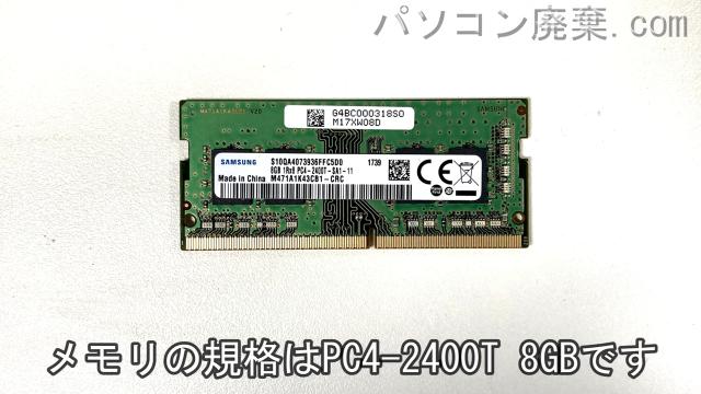 dynabook T75/EGD PT75EGD-BJA2に搭載されているメモリの規格はPC4-2400T