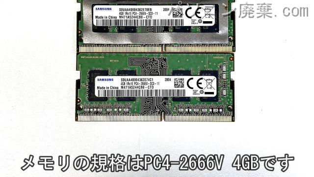 LAVIE PC-N1565AALに搭載されているメモリの規格はPC4-2666V