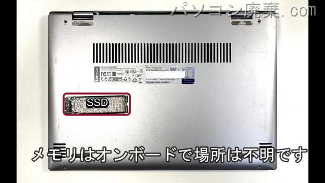 YOGA 720-12IKB 81B5を背面から見た時のメモリ・ハードディスクの場所