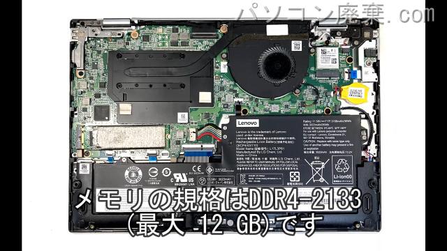 YOGA 720-12IKB 81B5のメモリの場所