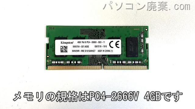 Latitude 5300（P97G）に搭載されているメモリの規格はPC4-2666V