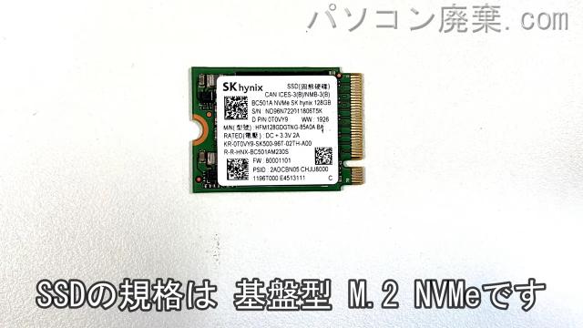 Latitude 5300（P97G）搭載されているハードディスクはNVMe SSDです。