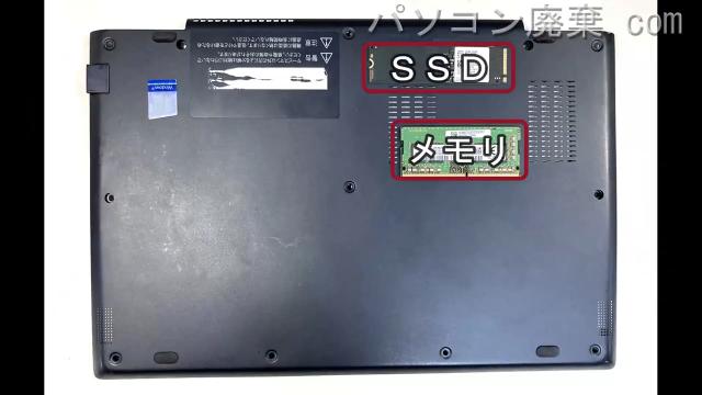 dynabook G83/FP A6G7FPF2D531を背面から見た時のメモリ・ハードディスクの場所