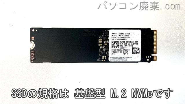 dynabook G83/FP A6G7FPF2D531搭載されているハードディスクはNVMe SSDです。