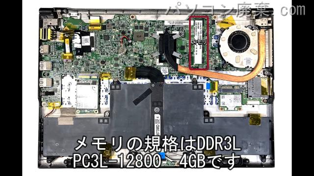 LaVie G タイプZ PC-GL164Y3AZに搭載されているメモリの規格はDDR3L PC3L-12800