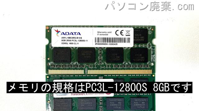 computer G-TUNE P650SE(i5700BA4)に搭載されているメモリの規格はPC3L-12800S/DDR3L 16