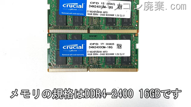 LIFEBOOK AH50/D1 FMVA50D1WPに搭載されているメモリの規格はDDR4-2400