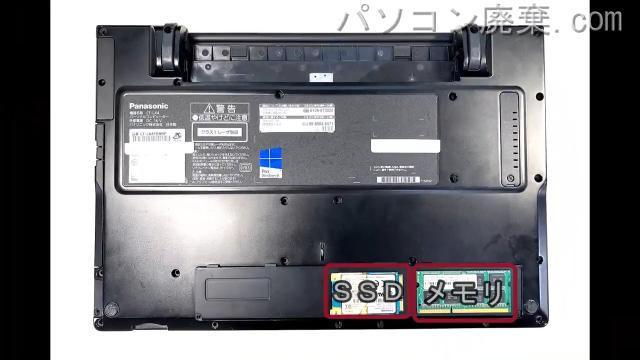 Let's note CF-LX4FDRBPを背面から見た時のメモリ・ハードディスクの場所