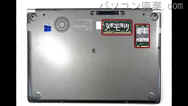 dynabook R63/PS PRB63PS-NDCを背面から見た時のメモリ・ハードディスクの場所