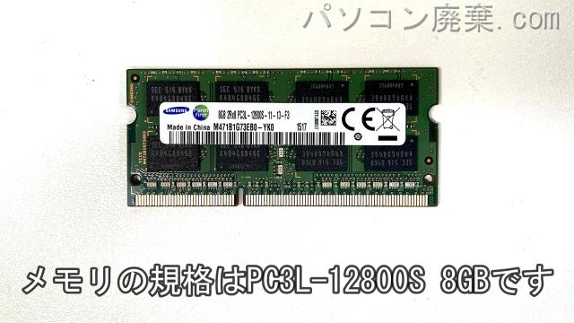 dynabook R63/PS PRB63PS-NDCに搭載されているメモリの規格はPC3L-12800S