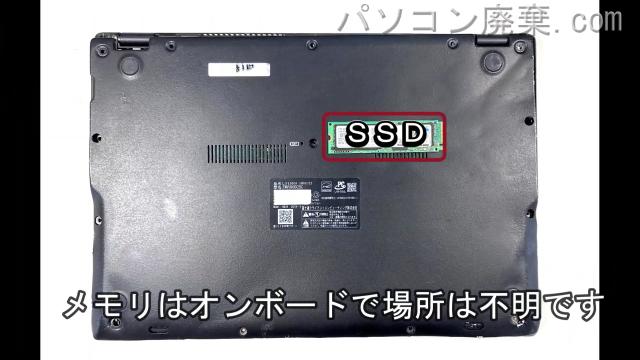 LIFEBOOK UH80/D2 FMVU80D2BCを背面から見た時のメモリ・ハードディスクの場所