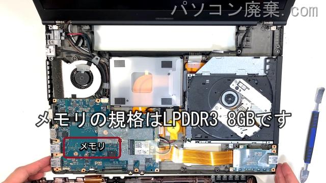 Let's note CF-LX6UDTQPのメモリの場所