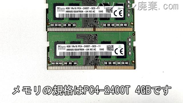 LIFEBOOK A577/S FMVA26003に搭載されているメモリの規格はPC4-2400T