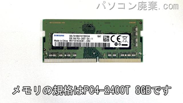 VersaPro PC-VKT25FB7S3R3に搭載されているメモリの規格はPC4-2400T