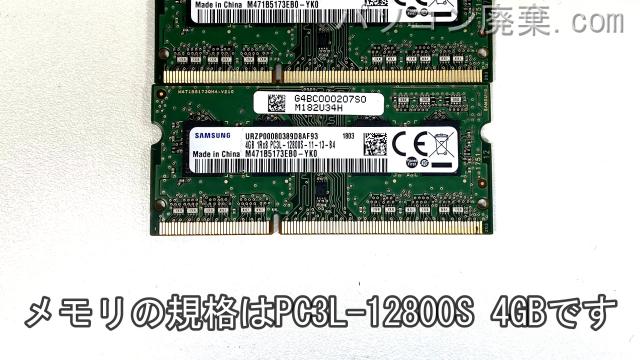 dynabook B65/D PB65DFADCN7AD11に搭載されているメモリの規格はPC3L-12800S