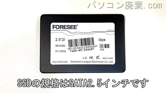 dynabook B65/D PB65DFADCN7AD11搭載されているハードディスクはSSD（SATA2.5）です。