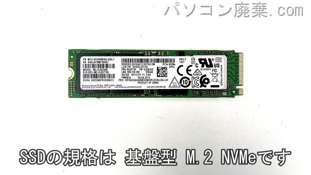 Thinkpad X390（Type 20Q0）搭載されているハードディスクはSSD（NVMe）です。