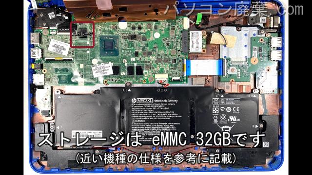 Stream 13-c000n1のHDD（SSD）の場所です