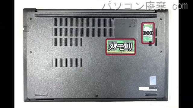 Thinkpad E15 Gen4（21E5）を背面から見た時のメモリ・ハードディスクの場所