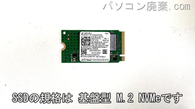 Thinkpad E15 Gen4（21E5）搭載されているハードディスクはSSD（NVMe）です。